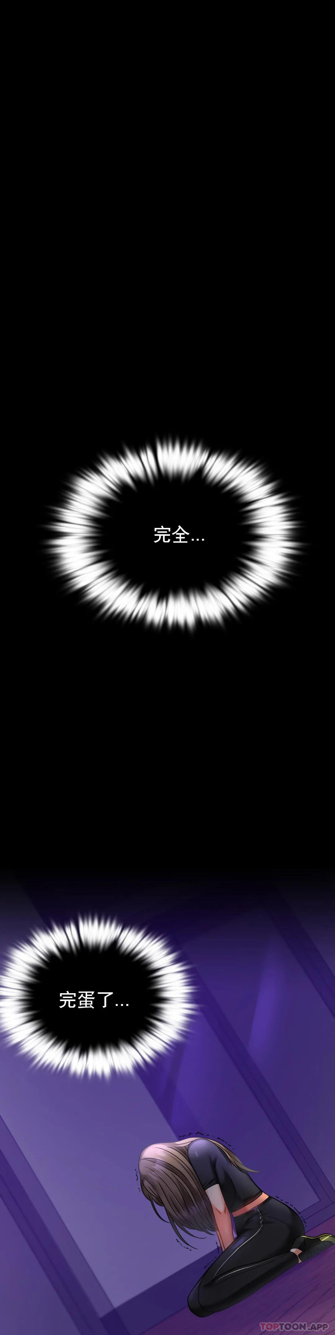 第28话-结束了 - 第15.jpg页