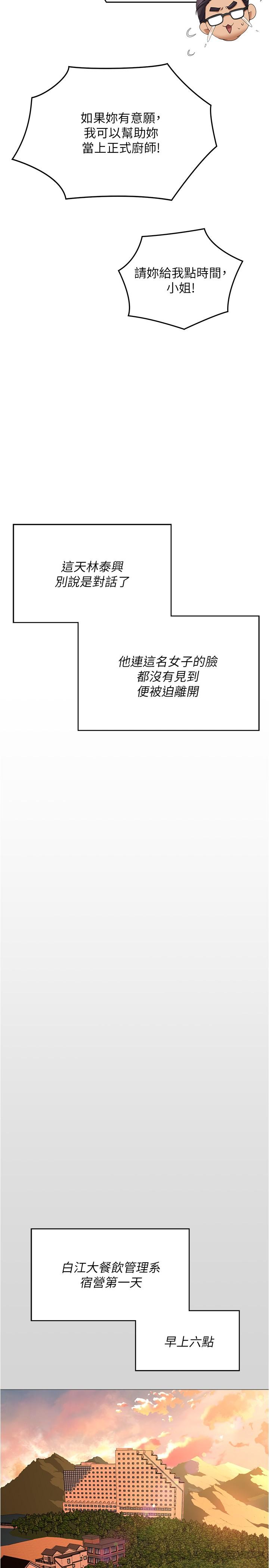 第77话-卉允的告别 - 第35.jpg页