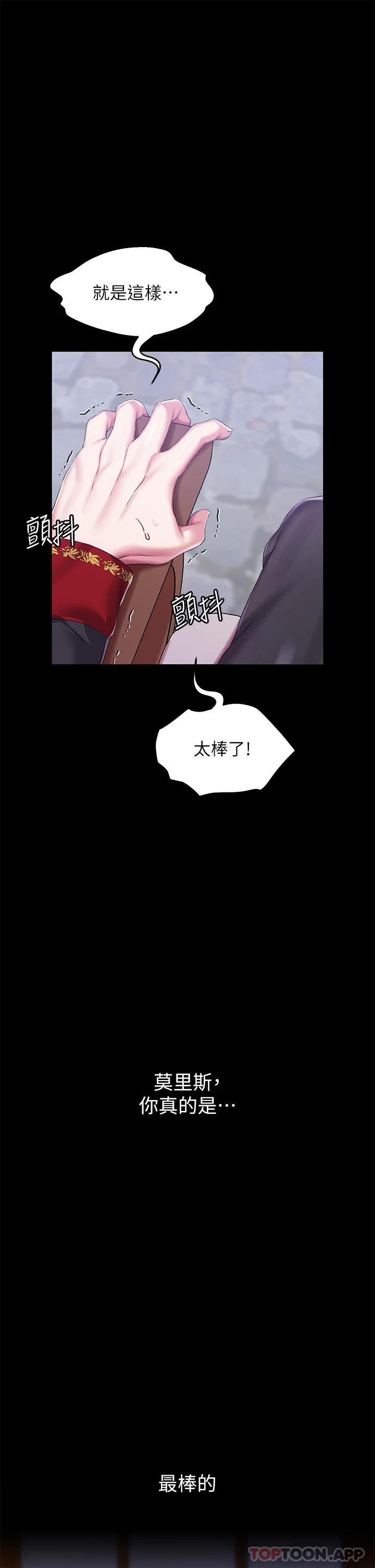 第26话-忠心耿耿的性奴 - 第1.jpg页