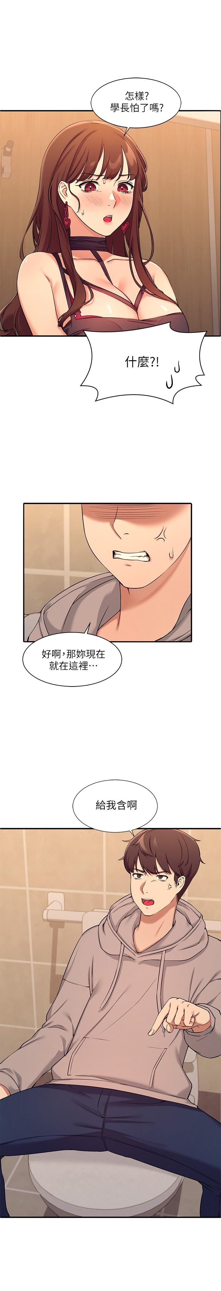 第2話-在廁所替學長服務 - 第23.jpg页