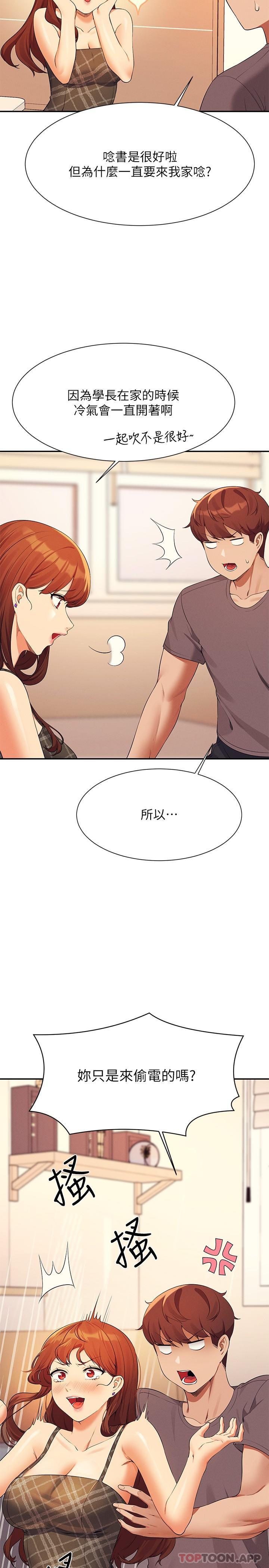 第79话-学长，我想做… - 第5.jpg页