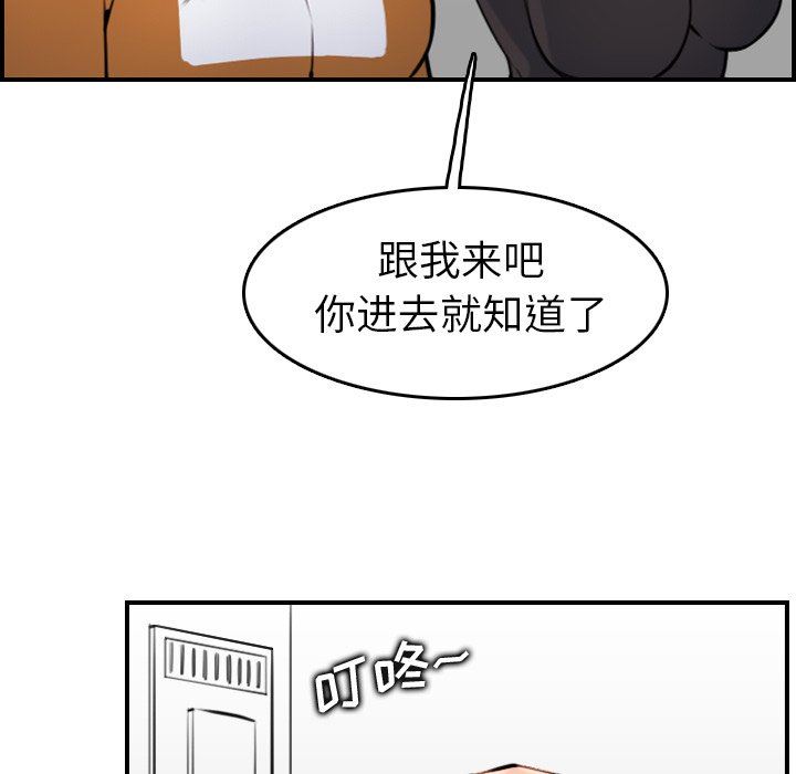 第4话 - 第79.jpg页