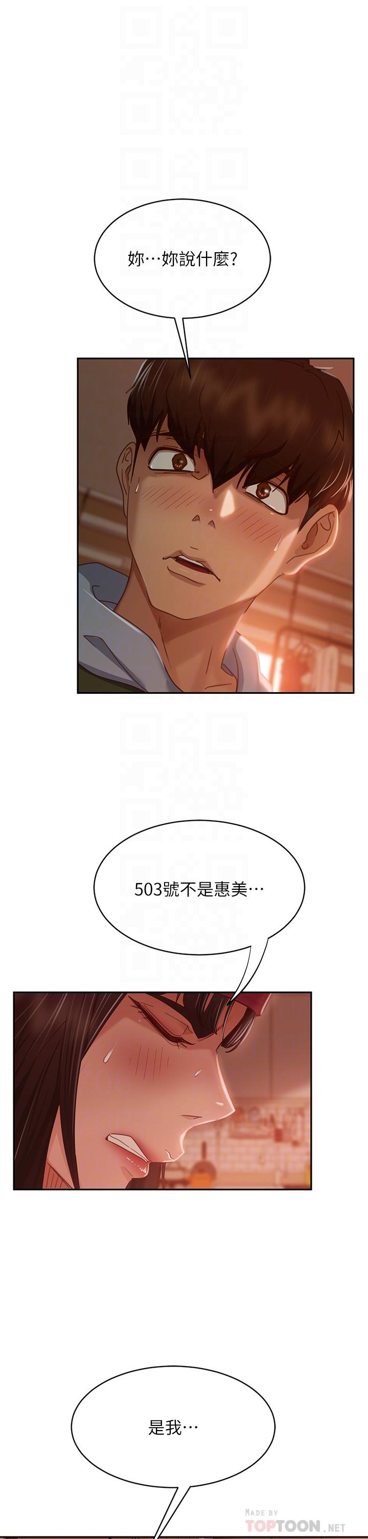第39话-不要再轻易相信女人了 - 第4.jpg页