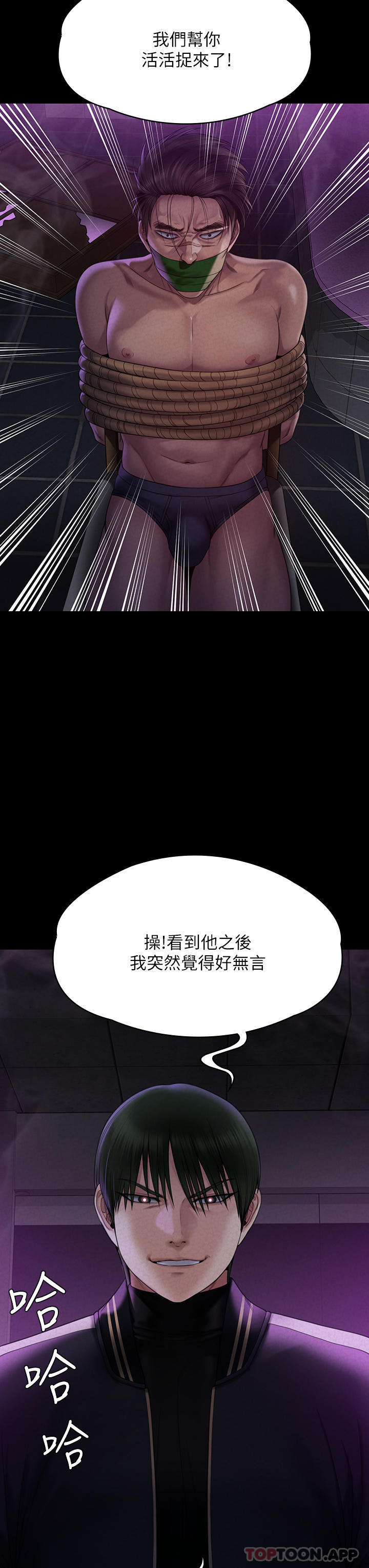 第261话-朴斗汉，我要杀了你 - 第21.jpg页