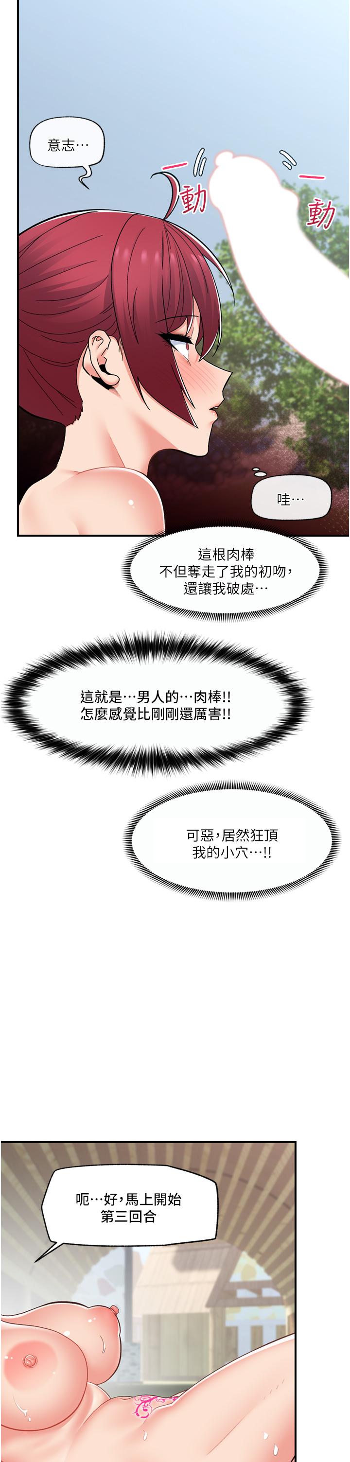 第63话-欲仙欲死的快感 - 第32.jpg页