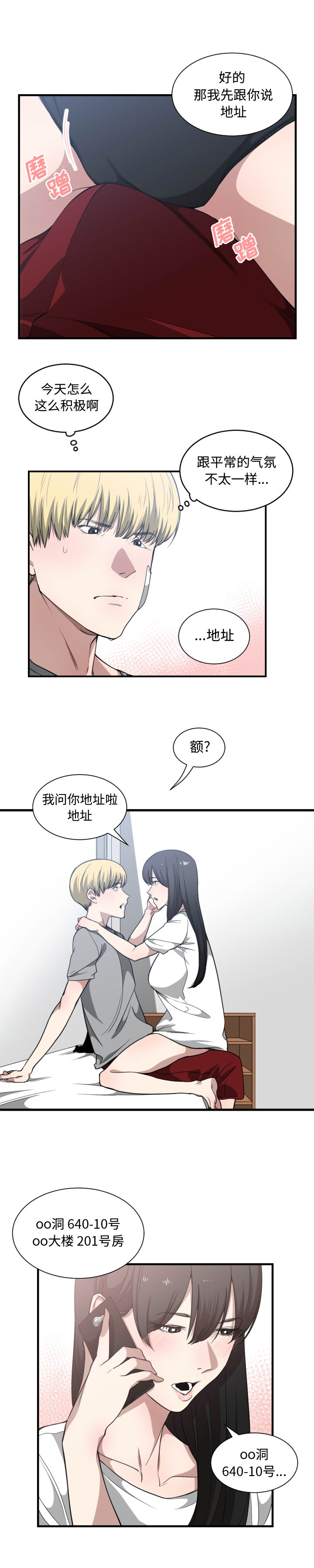 第 19 话 - 第9.jpg页