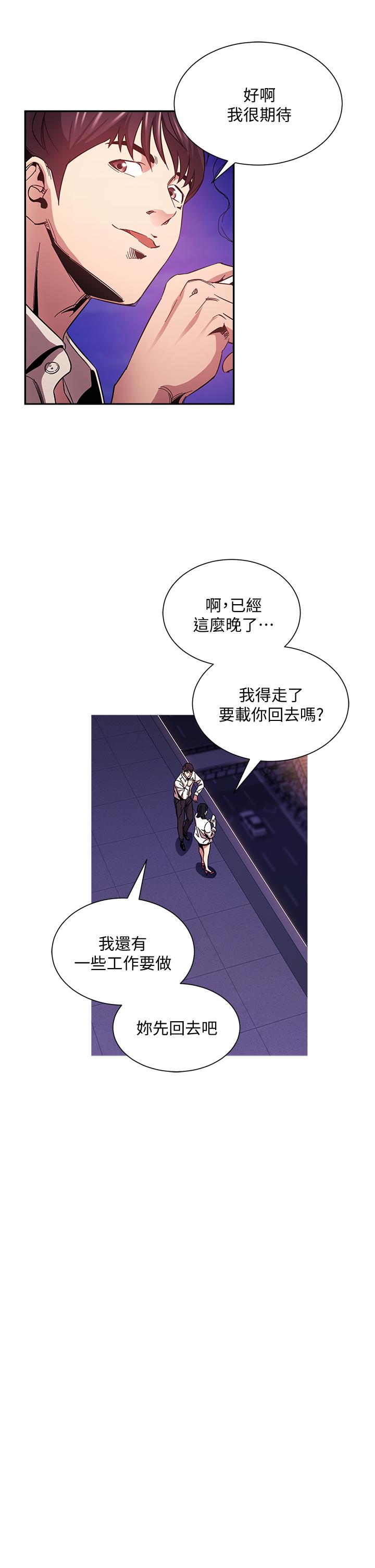第47話-在兒子公司打炮很爽吧 - 第34.jpg页