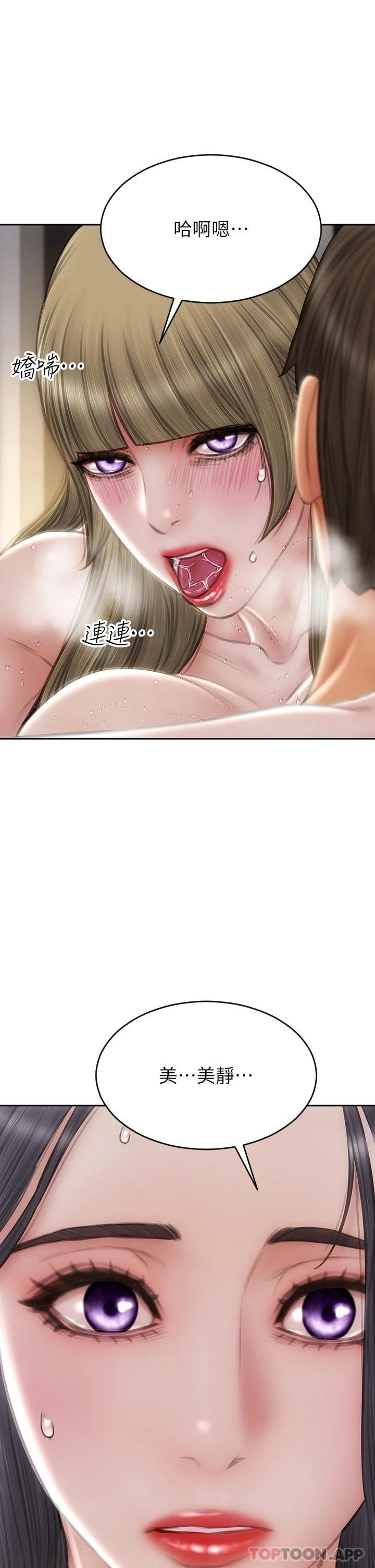 第69话-姊，妳来啦 - 第41.jpg页