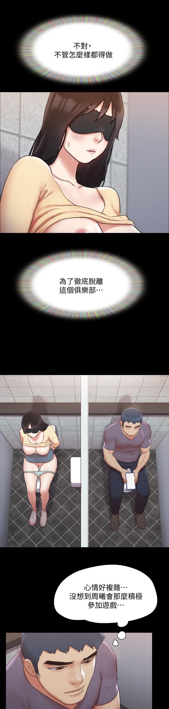 第127話-在廁所等待陌生男子 - 第40.jpg页
