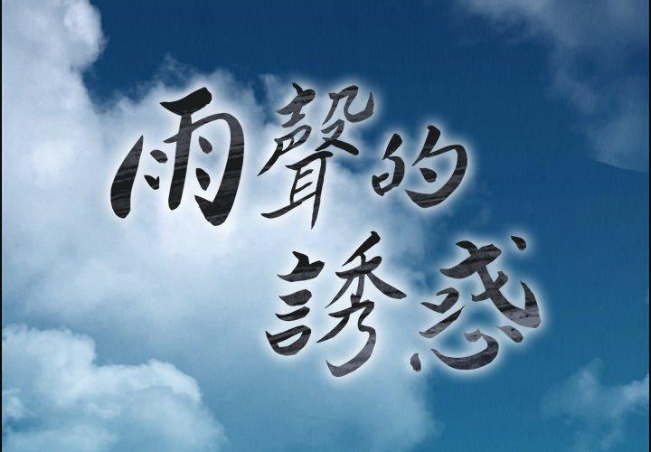 第4話 - 第2.jpg页