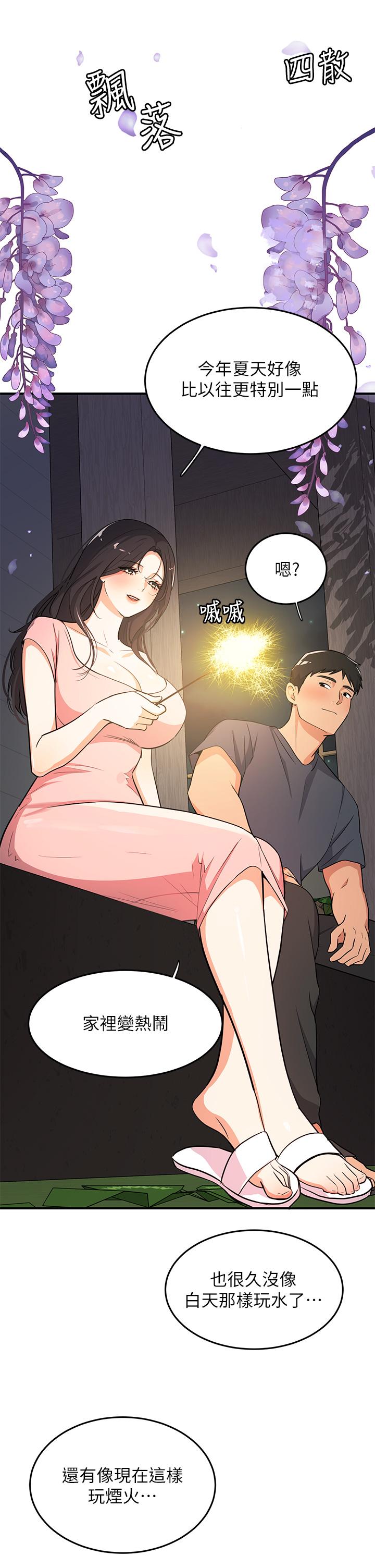 第10话-夏日初体验5 - 第23.jpg页
