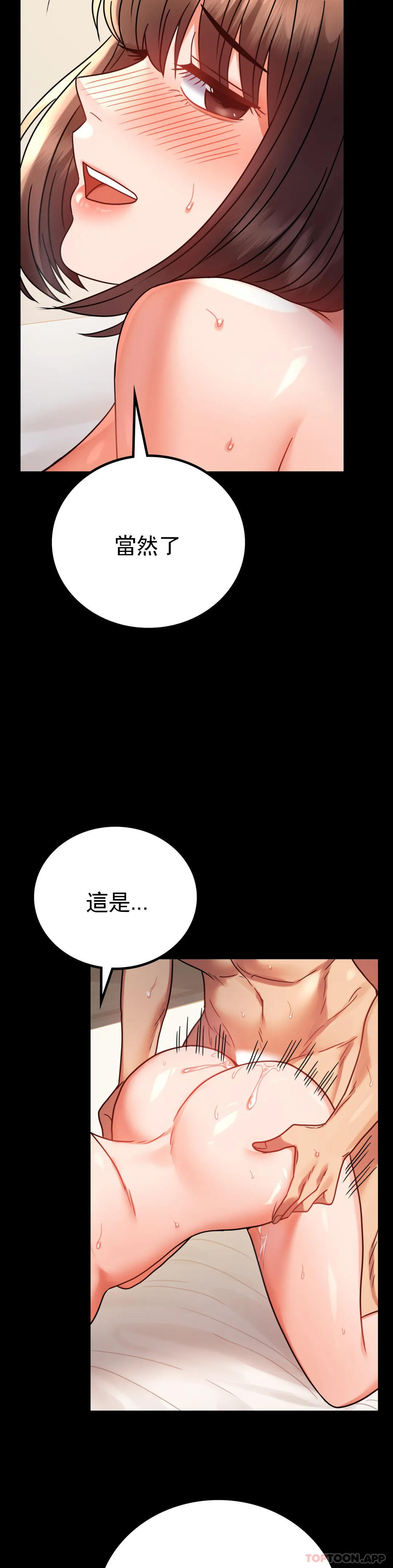 第44话-很难忍住的啊 - 第31.jpg页