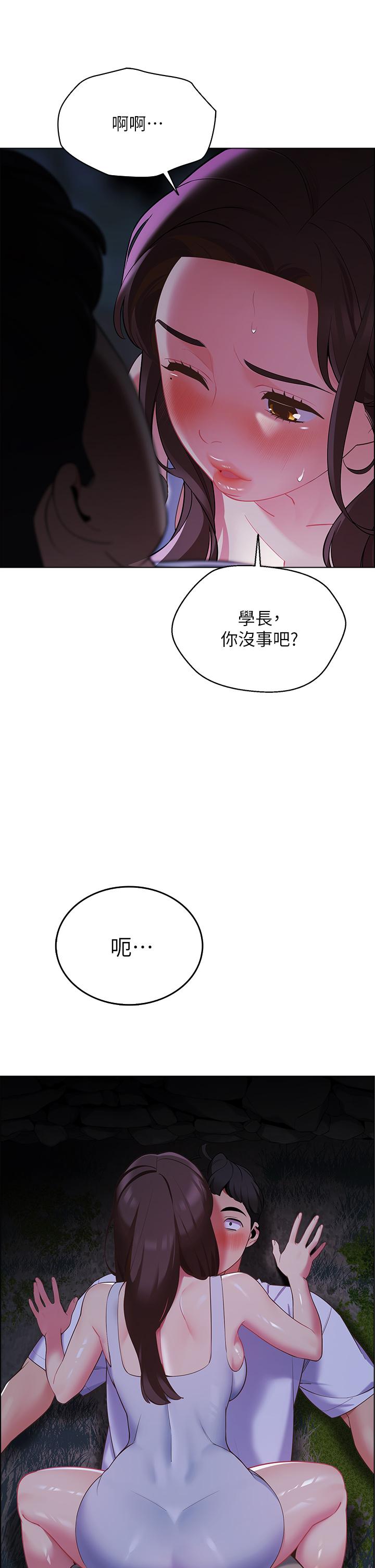 第9話-學妹變得好性感 - 第3.jpg页