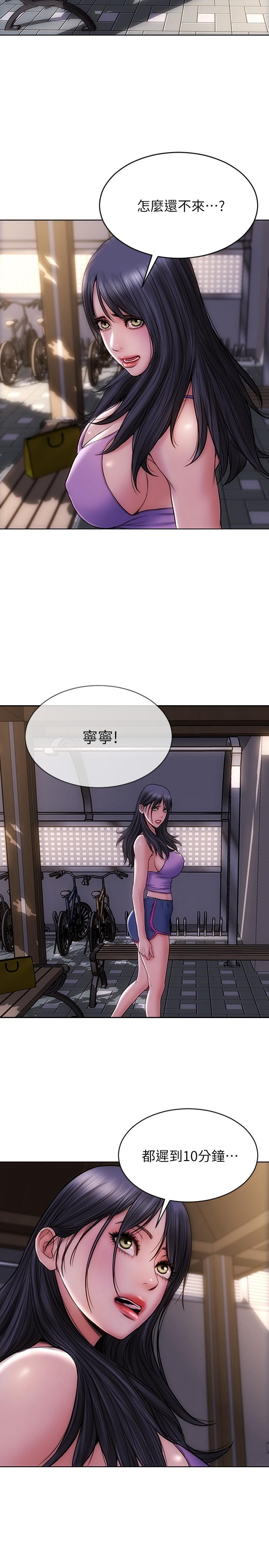 第4話-坦率點求我放進去 - 第3.jpg页