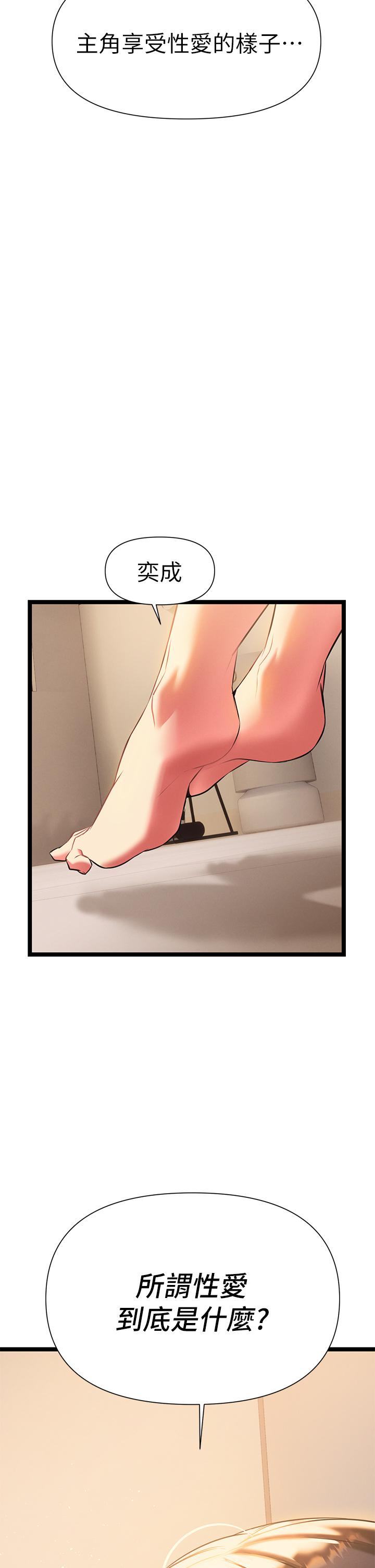 第6話-醉醺醺的鄰居阿姨 - 第61.jpg页