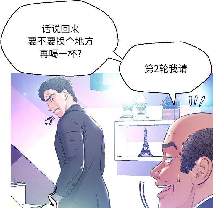第 8 话 - 第33.jpg页