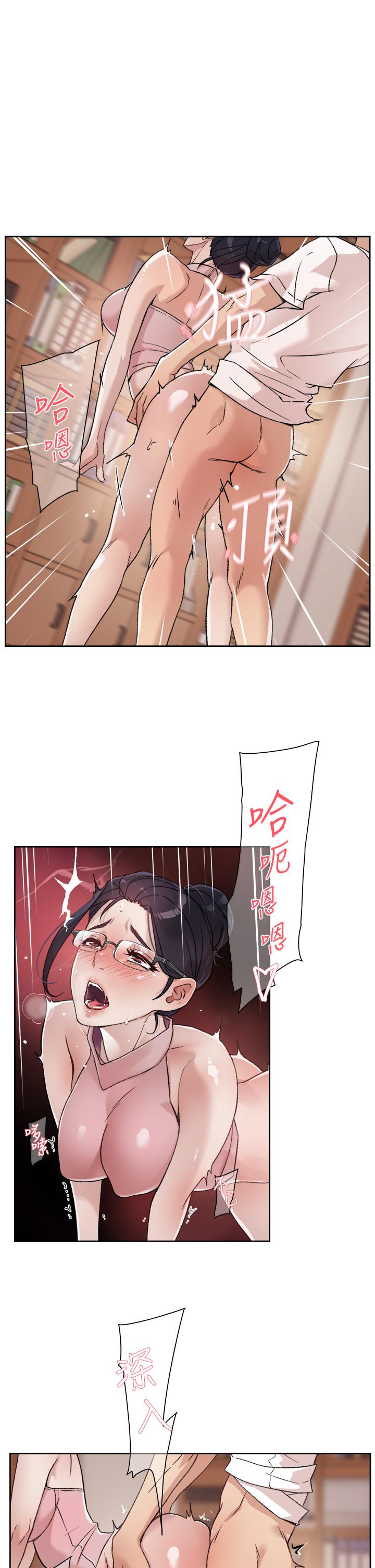 第17話-我要操翻你 - 第5.jpg页