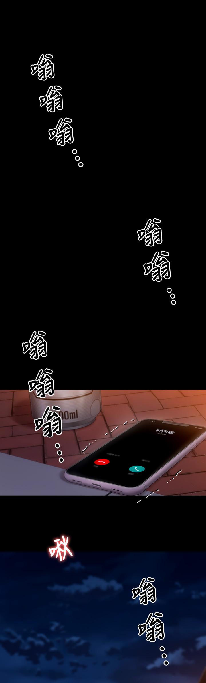 第26話-讓你像隻母狗被我幹 - 第49.jpg页