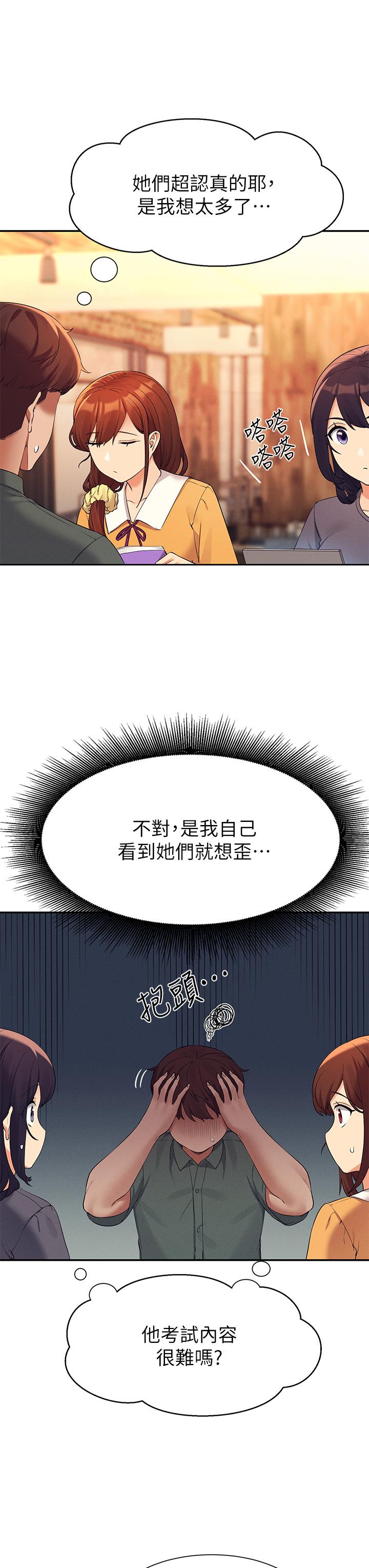 第73话-当众脱丝袜的教授 - 第23.jpg页