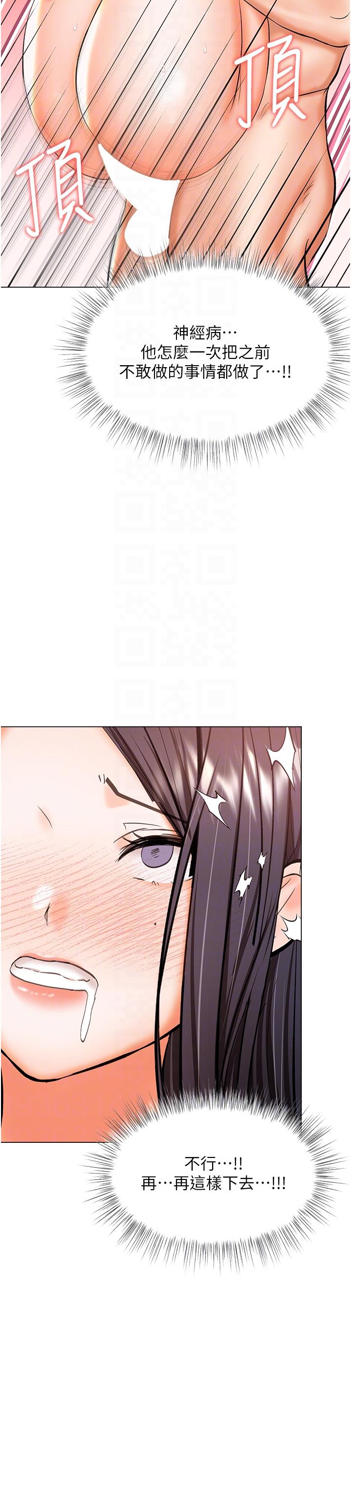 第51话-肛交大乱斗 - 第30.jpg页