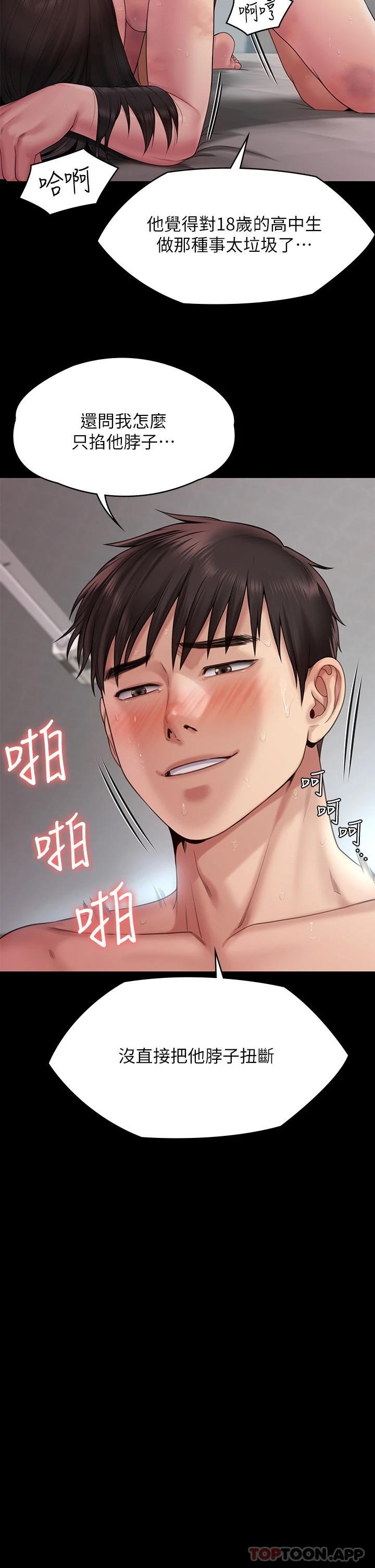 第260话-那些人渣只对你妈痴狂 - 第28.jpg页
