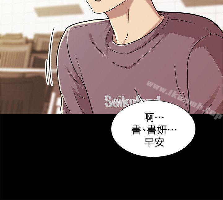 第3話-幫我滅滅火吧 - 第34.jpg页