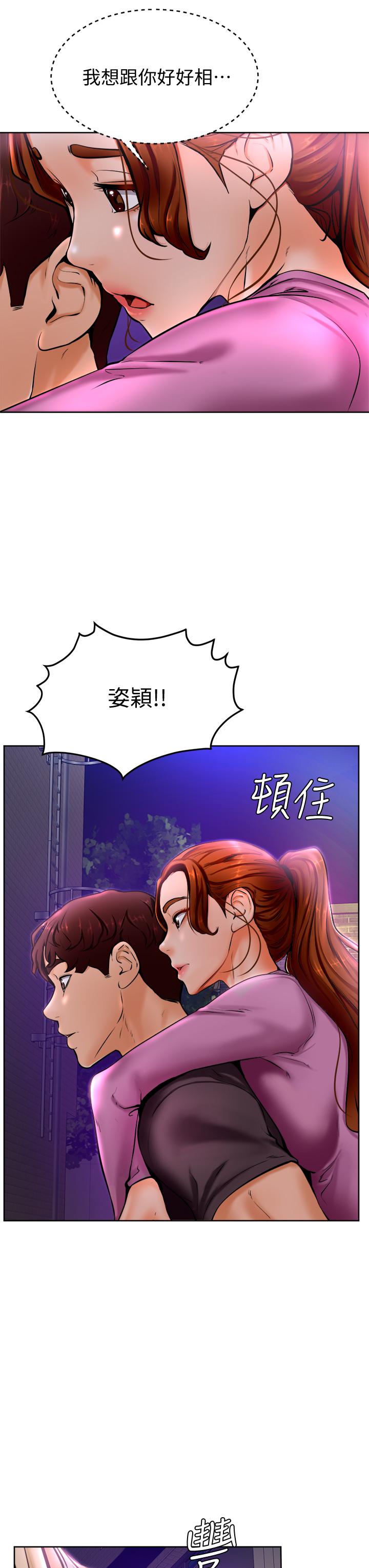 第9話-新女神的登場 - 第45.jpg页