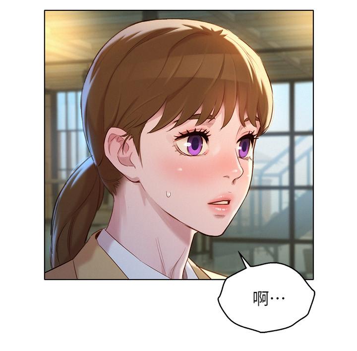 第112话-神神秘秘的慧美 - 第29.jpg页