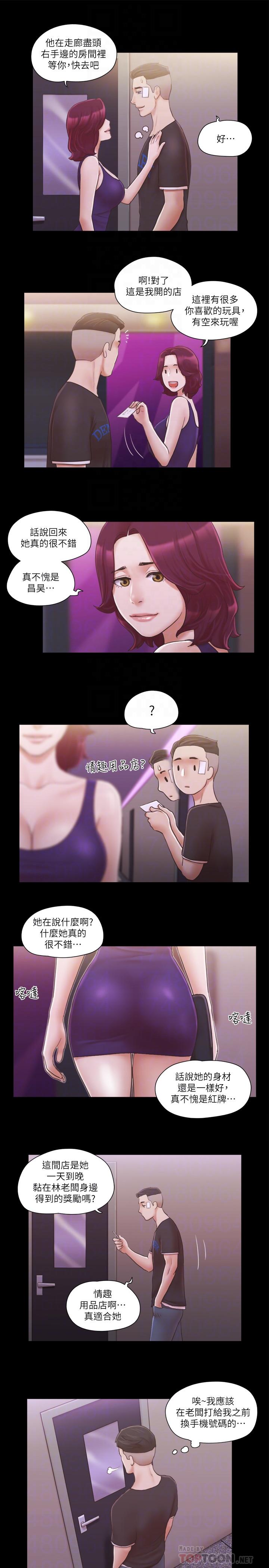 第43話-另一個男性的登場 - 第6.jpg页
