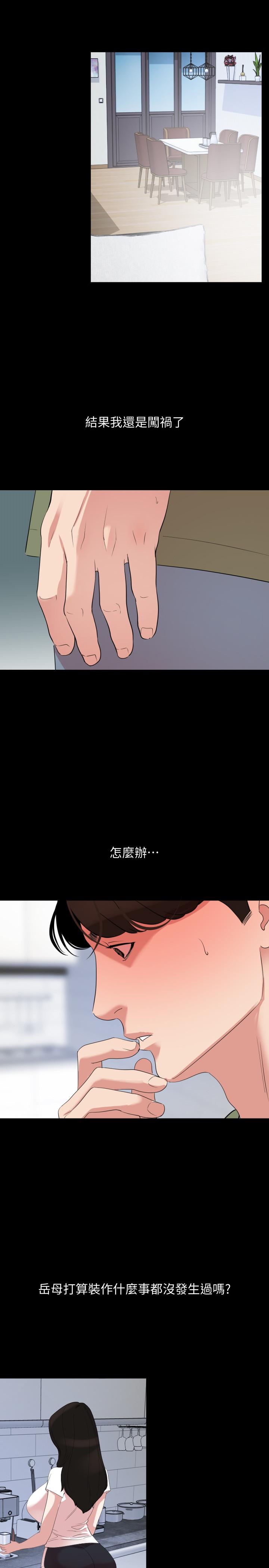 第26话-在这种情况下去旅行 - 第3.jpg页