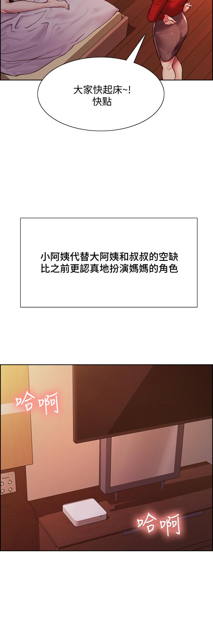 第75话-最终话-性福一家人 - 第31.jpg页
