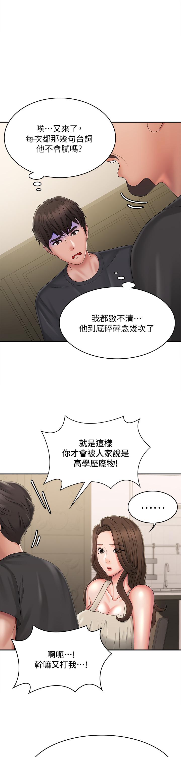 第31話-香甜可口的姐妹全餐 - 第35.jpg页