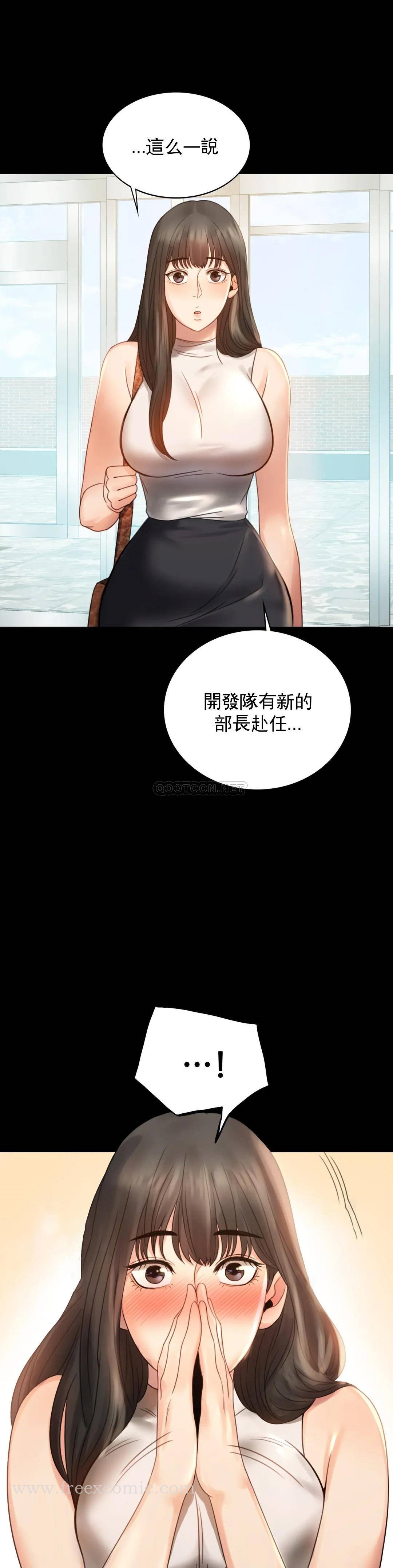 第4话-压抑的本能爆发 - 第12.jpg页