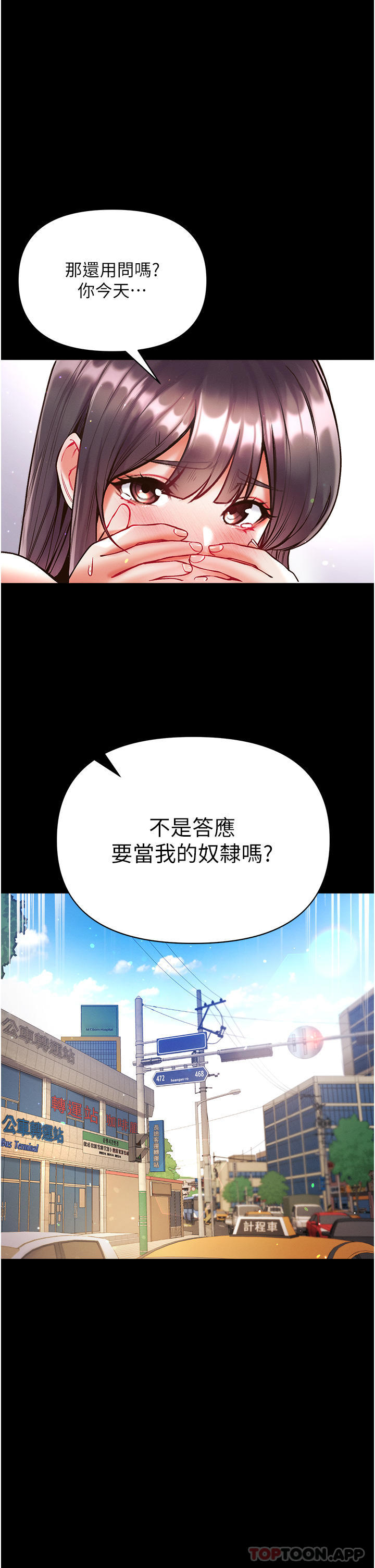 第27话-引发忌妒的巨鵰 - 第12.jpg页