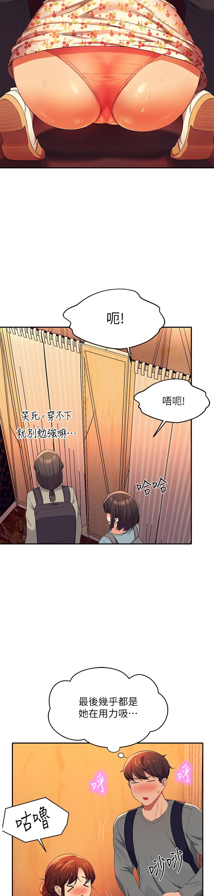 第41話-我的口交技術如何 - 第22.jpg页