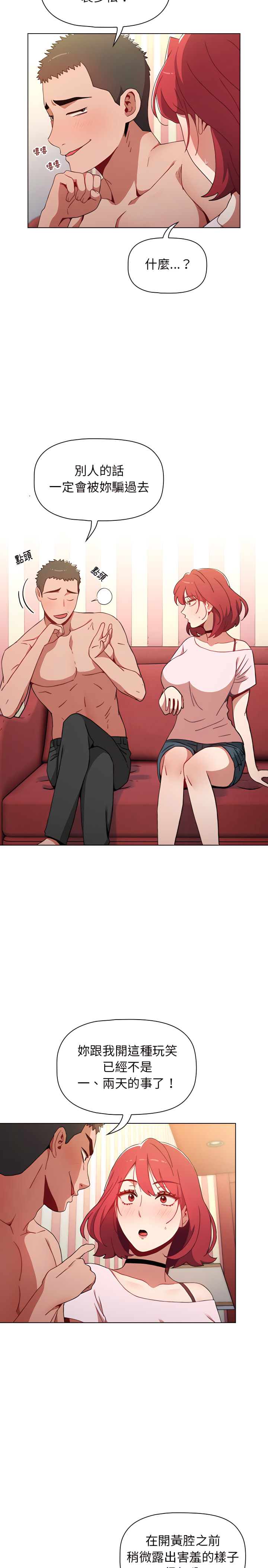 第3话 - 第3.jpg页
