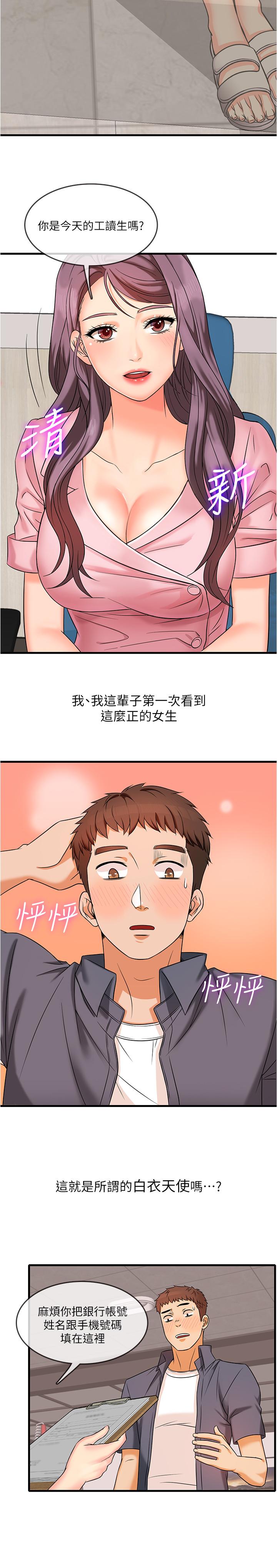 第1話-怪裡怪氣的醫院 - 第34.jpg页