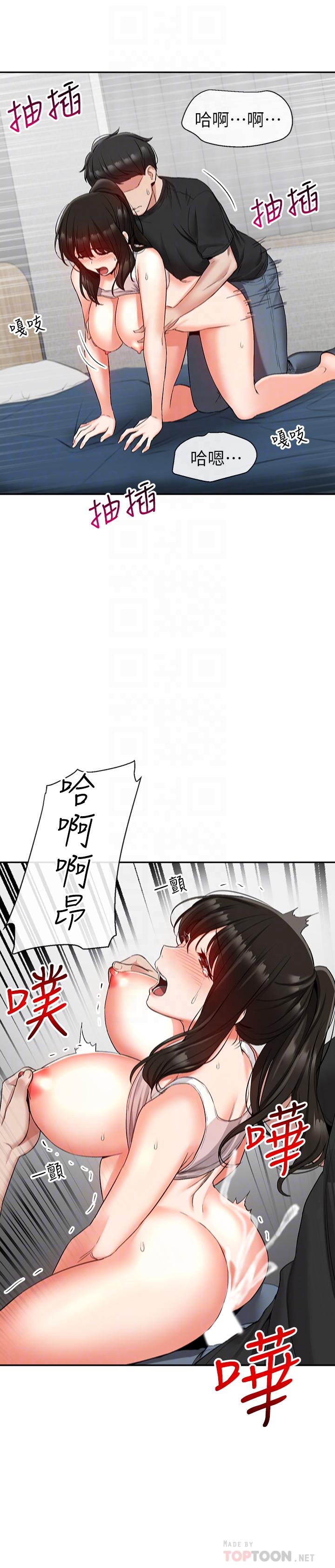 第17話-鄰居阿姨的大膽裸露 - 第12.jpg页