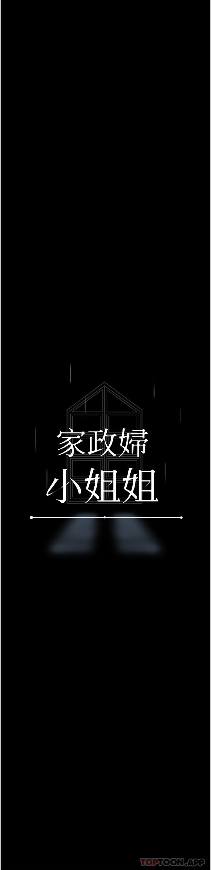 第1话-湿透的姐妹俩 - 第18.jpg页
