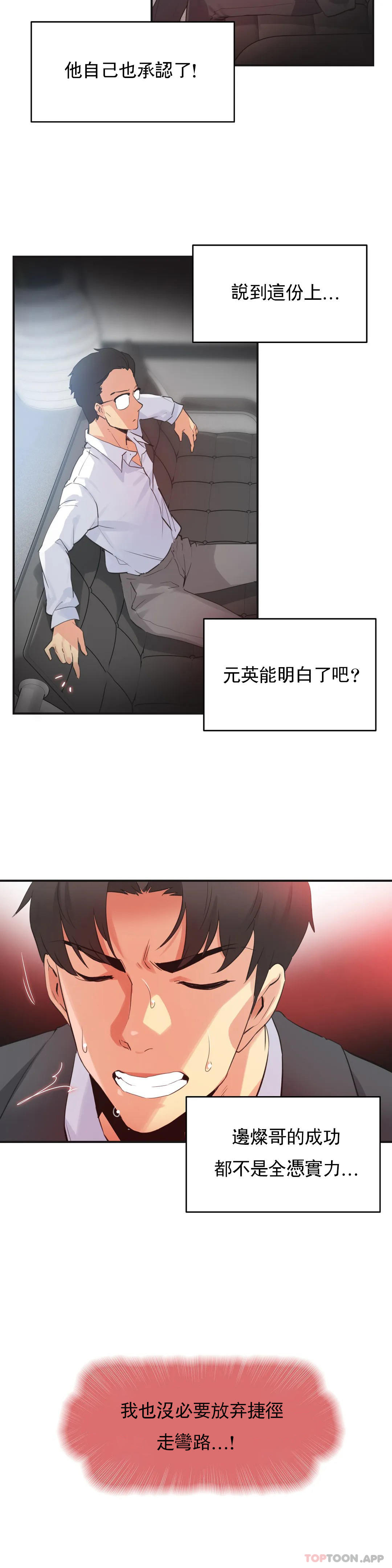 第73话 - 第6.jpg页