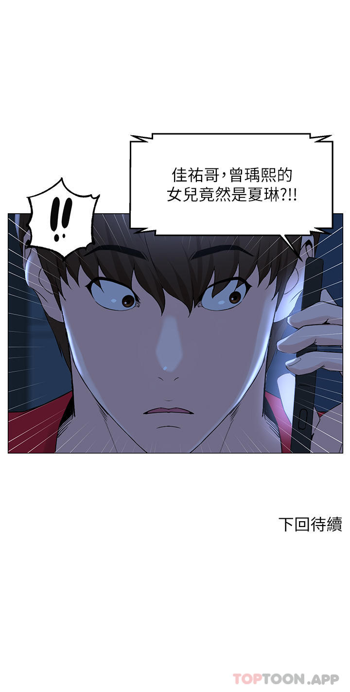 第76话-爽整夜的交换条件 - 第39.jpg页
