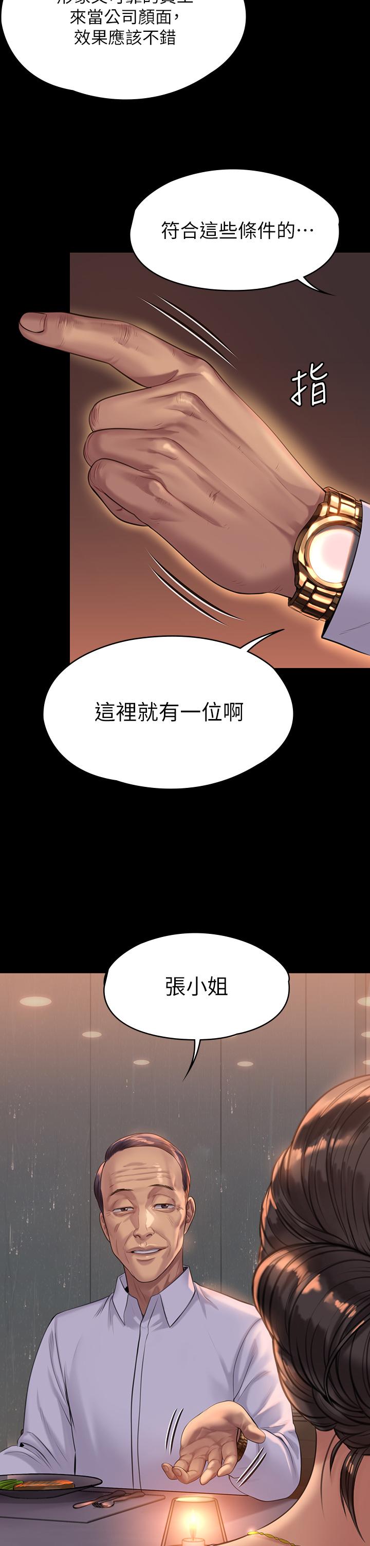 第202話-俊彪媽媽的決心 - 第2.jpg页