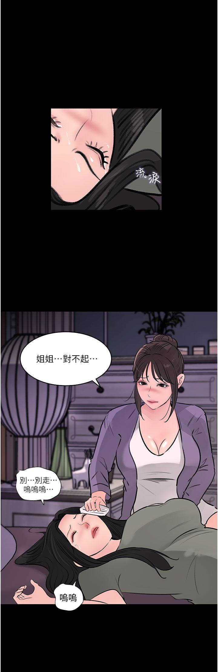 第35話-不要丟下我 - 第10.jpg页