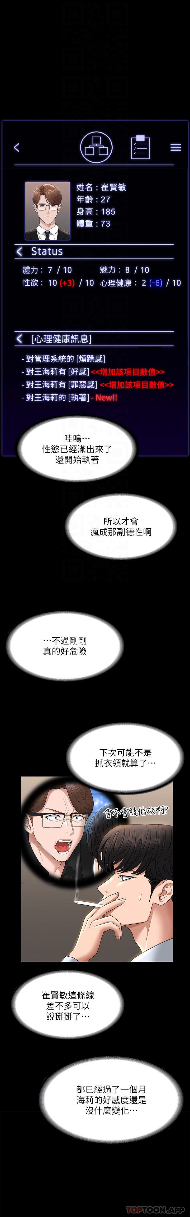 第68话-贤宇的疯狂主意 - 第26.jpg页