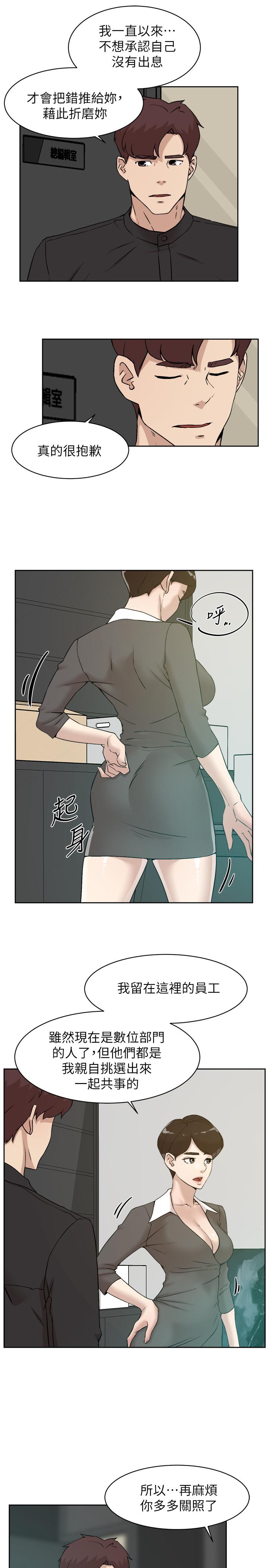 第132话-再見，我的愛 - 第23.jpg页