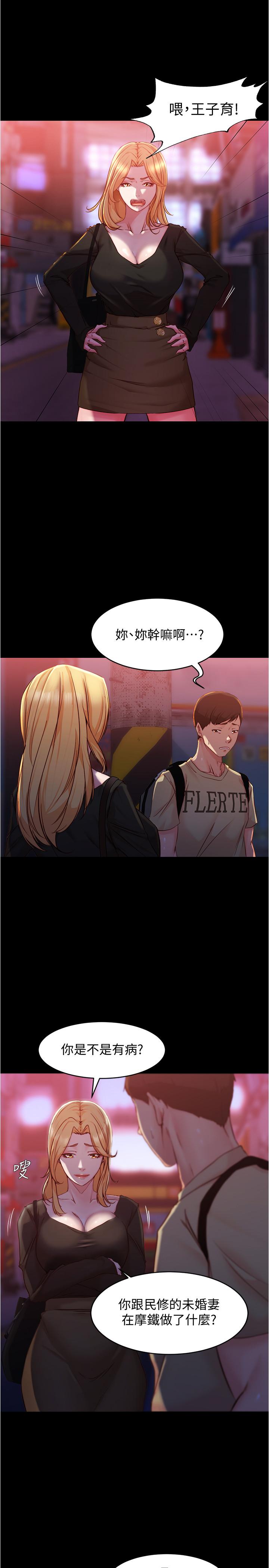 第27話-秘密被發現？ - 第22.jpg页