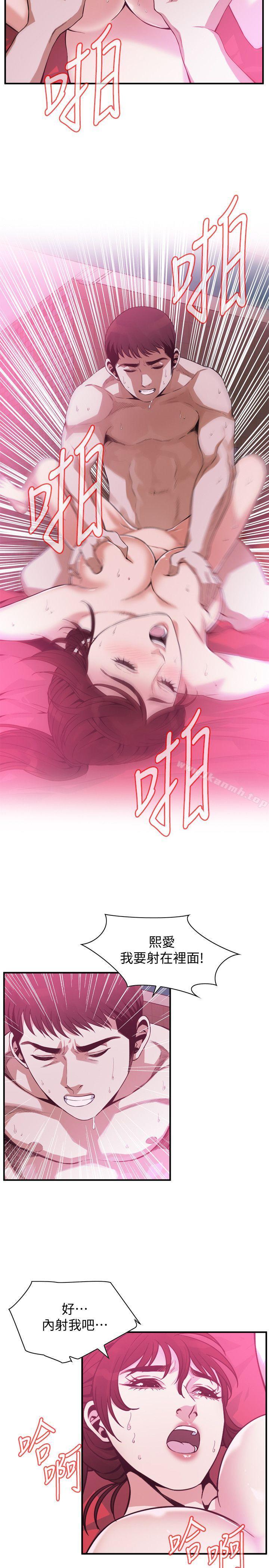 第144話-男友的敏感提問 - 第9.jpg页