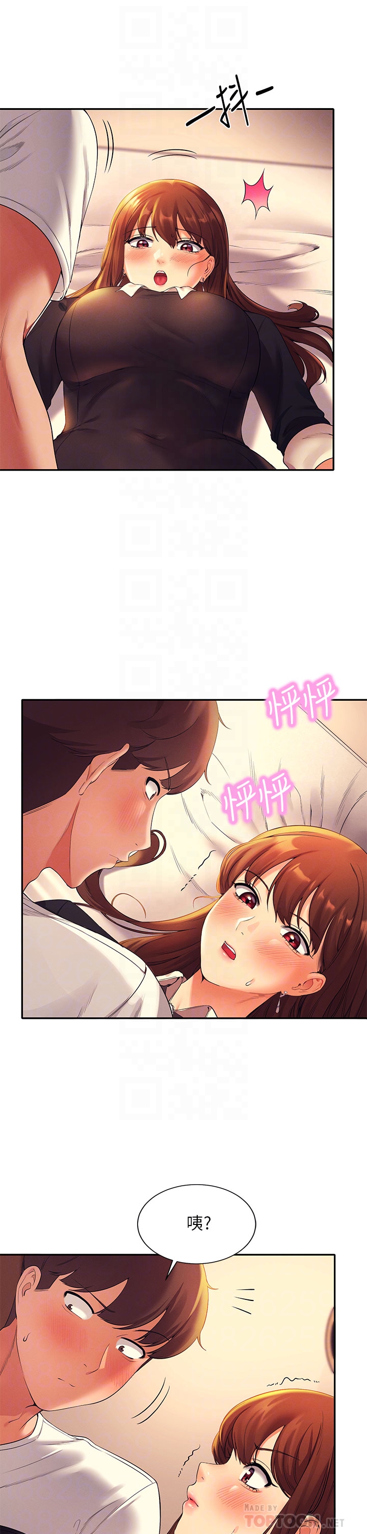 第29章-害羞卻主動張開雙腿的雪兒 - 第8.jpg页