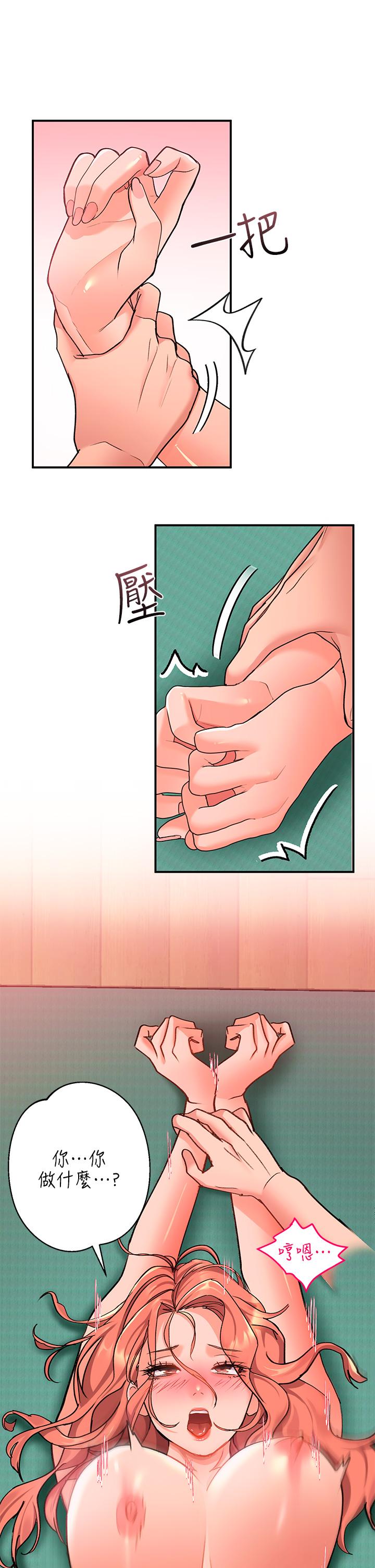 第7话-不同的洞，不同享受 - 第33.jpg页