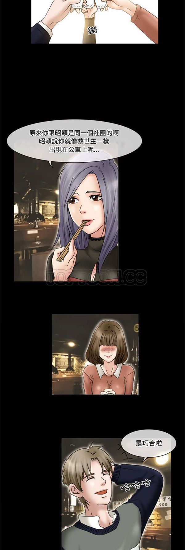 第 11 话 - 第2.jpg页